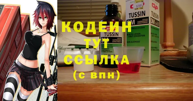 Codein Purple Drank  даркнет сайт  Цоци-Юрт 